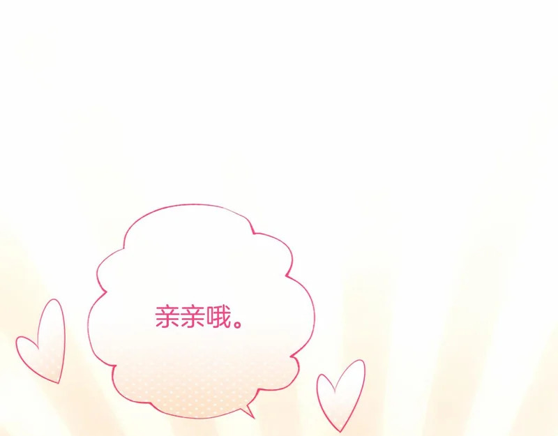 第88话 惩罚游戏 第120页
