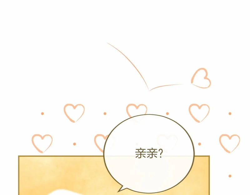 第88话 惩罚游戏 第123页