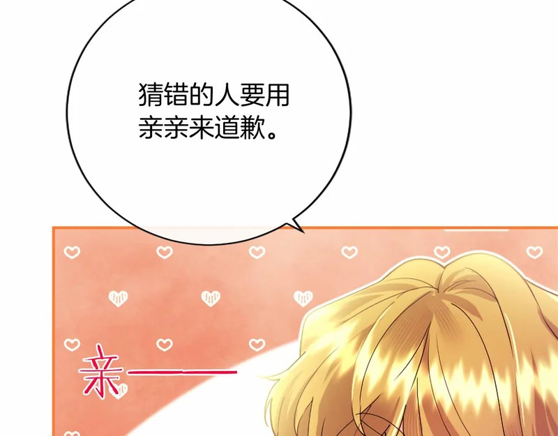 第88话 惩罚游戏 第126页