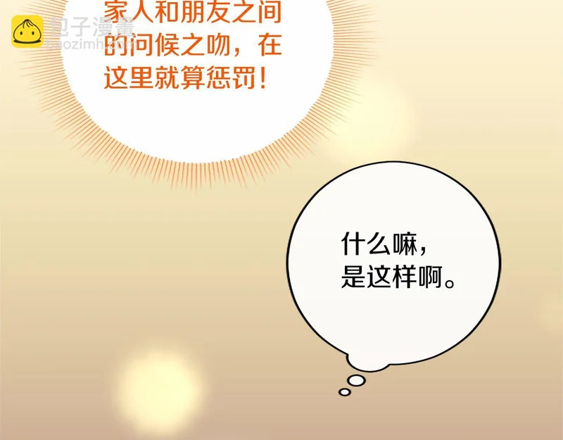 第88话 惩罚游戏 第129页