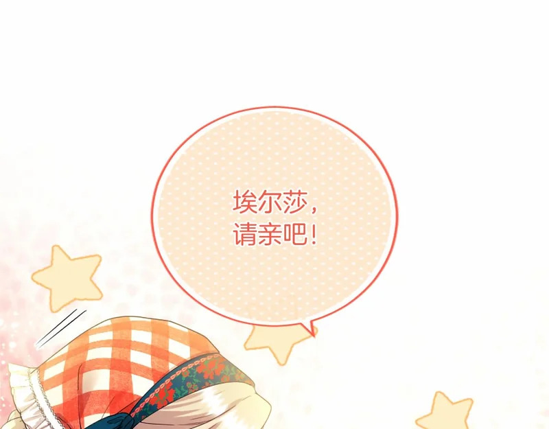 第88话 惩罚游戏 第134页