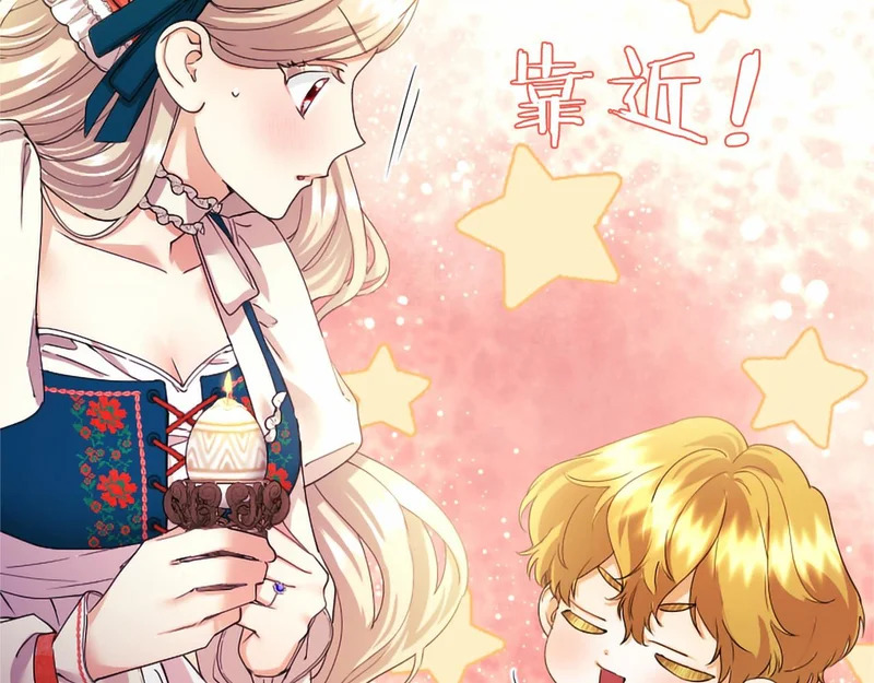 第88话 惩罚游戏 第135页