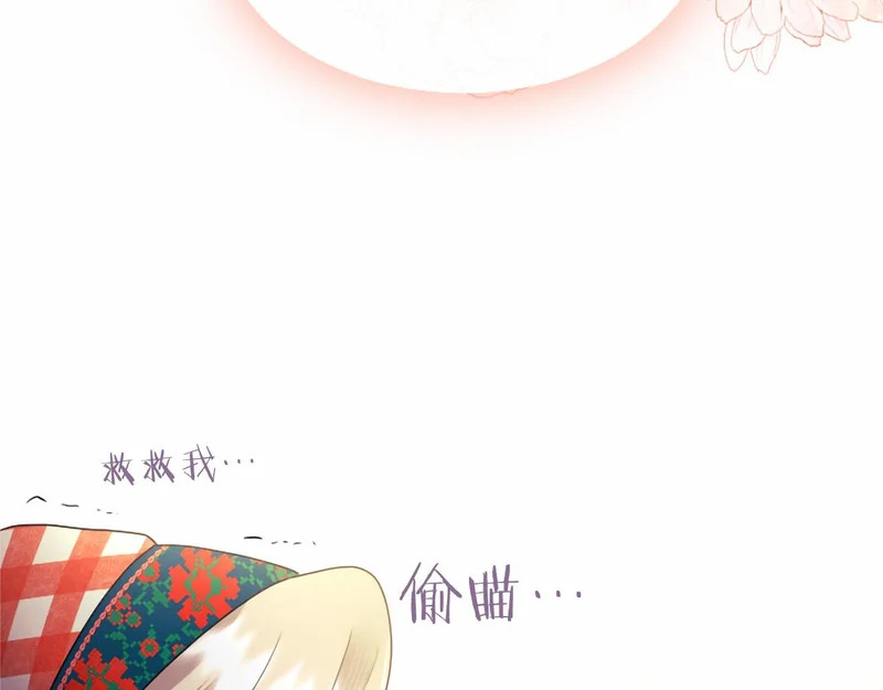 第88话 惩罚游戏 第142页