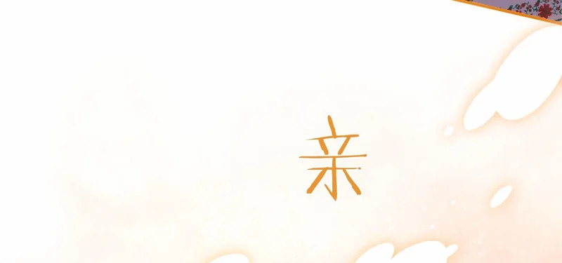 第88话 惩罚游戏 第147页
