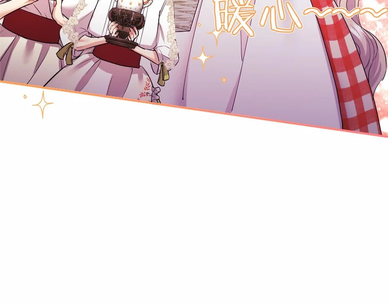 第88话 惩罚游戏 第151页