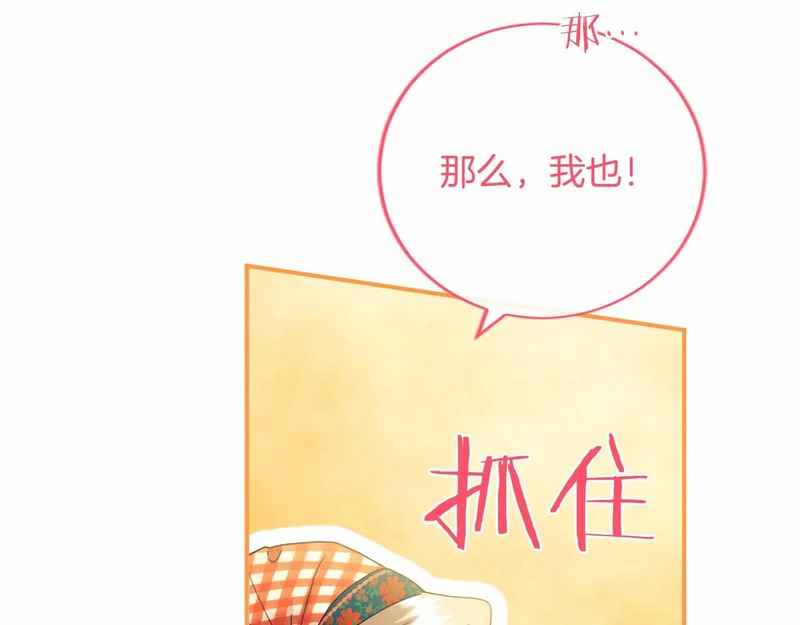 第88话 惩罚游戏 第152页
