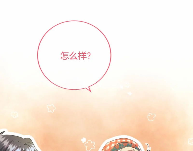 第88话 惩罚游戏 第157页