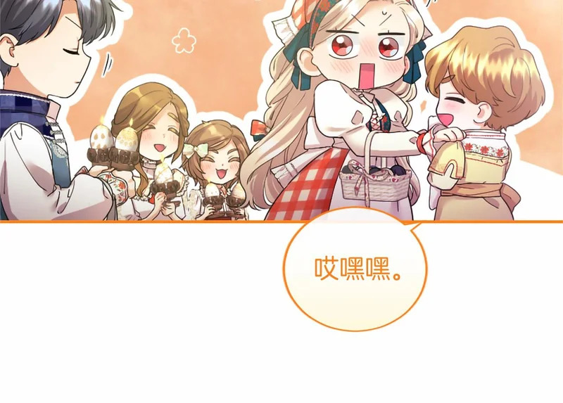 第88话 惩罚游戏 第158页