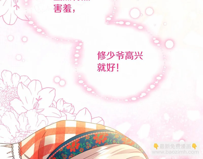 第88话 惩罚游戏 第162页