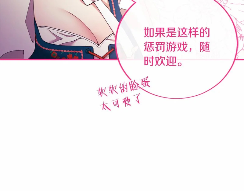 第88话 惩罚游戏 第164页