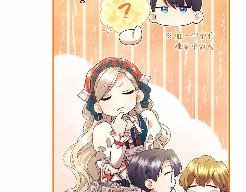 第88话 惩罚游戏 第166页
