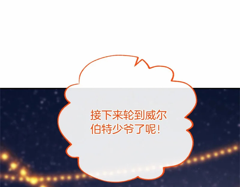 第88话 惩罚游戏 第170页