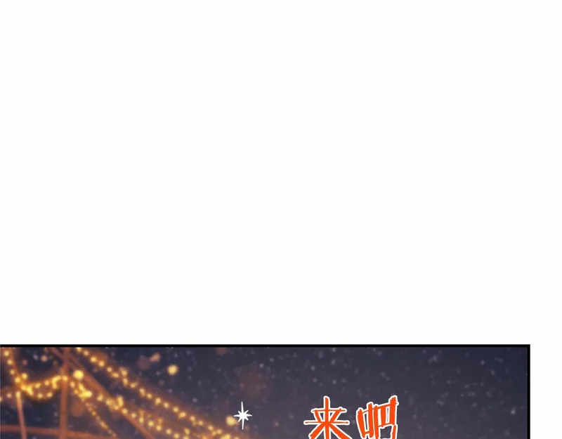第88话 惩罚游戏 第173页