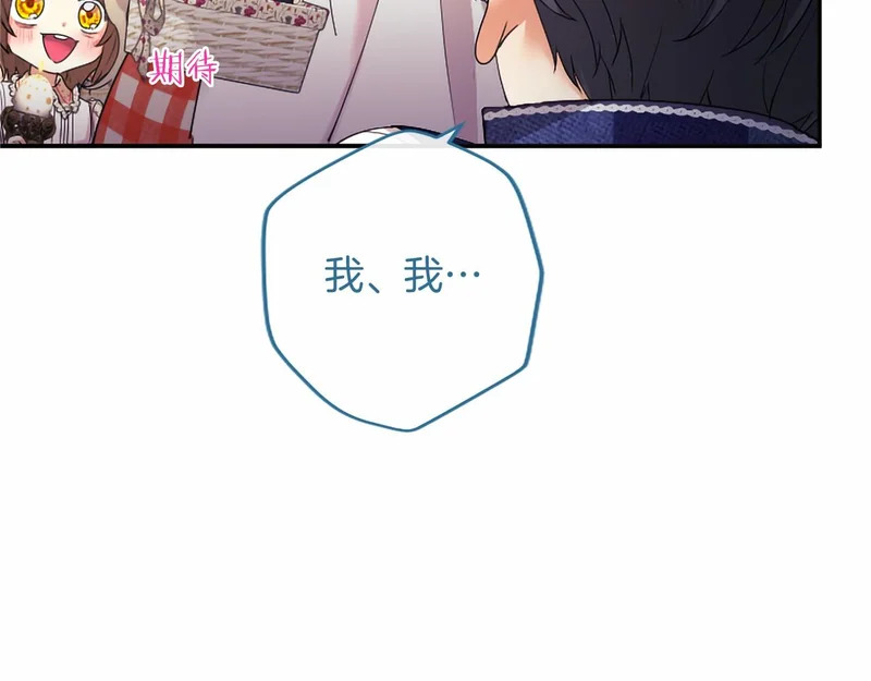第88话 惩罚游戏 第175页