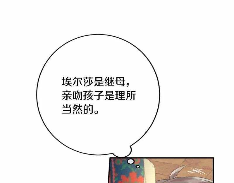 第88话 惩罚游戏 第176页