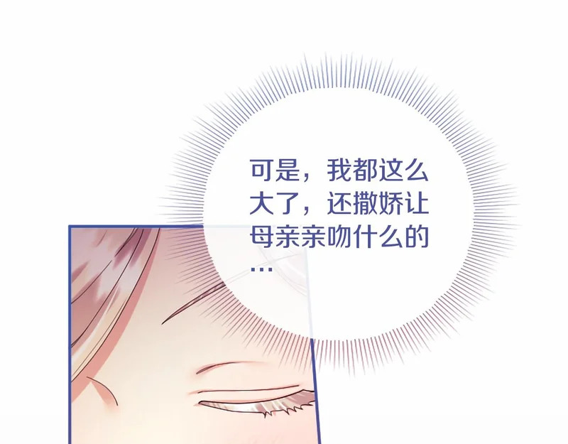 第88话 惩罚游戏 第179页