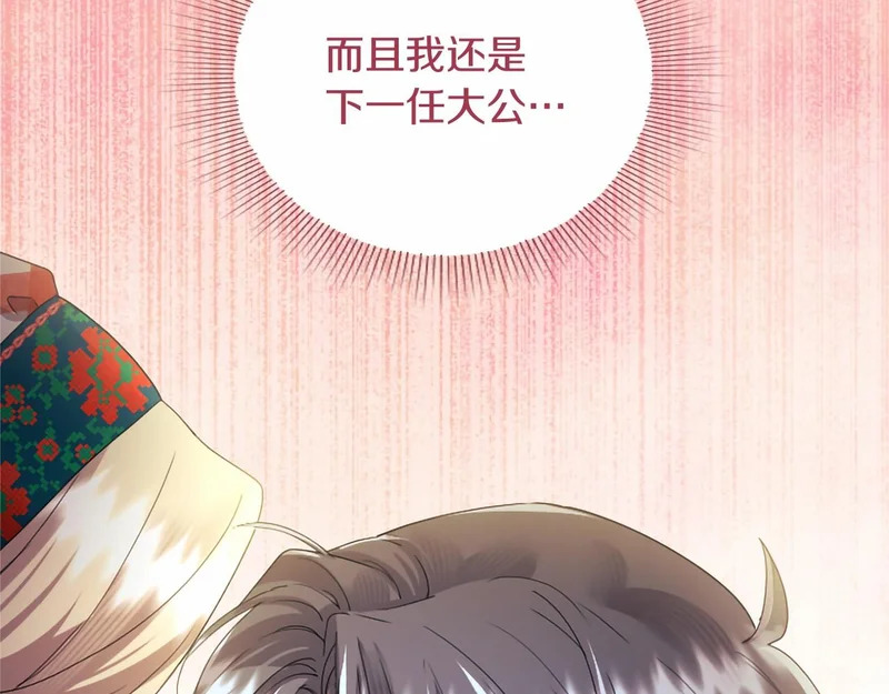 第88话 惩罚游戏 第182页