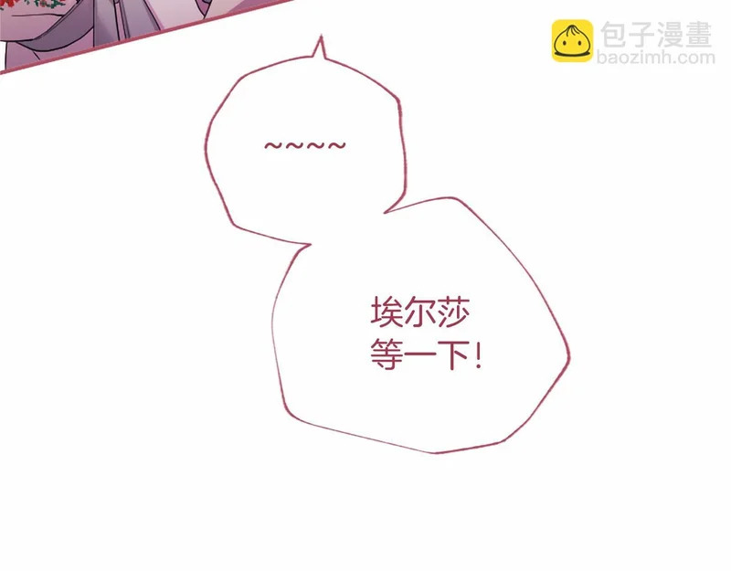 第88话 惩罚游戏 第184页
