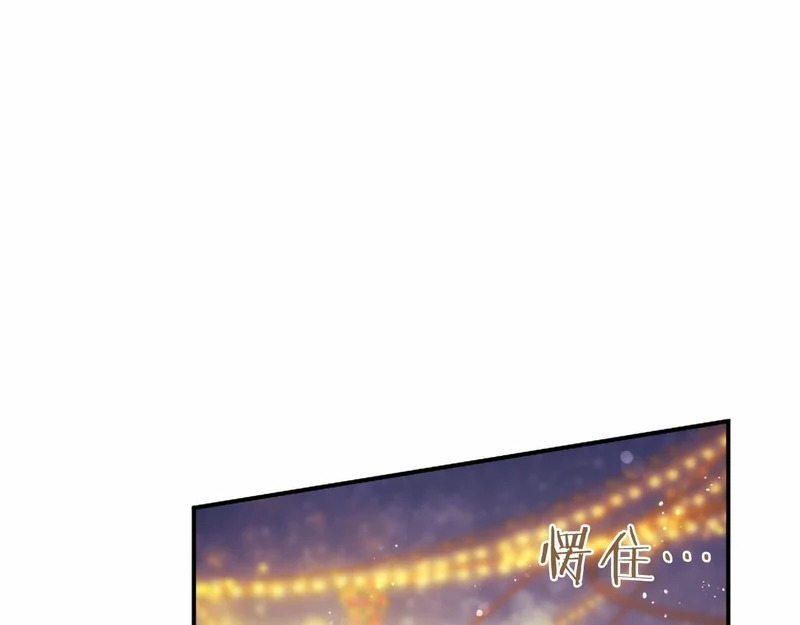 第88话 惩罚游戏 第185页