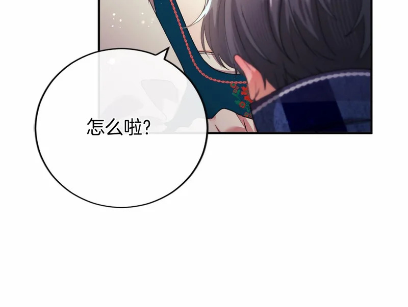 第88话 惩罚游戏 第187页