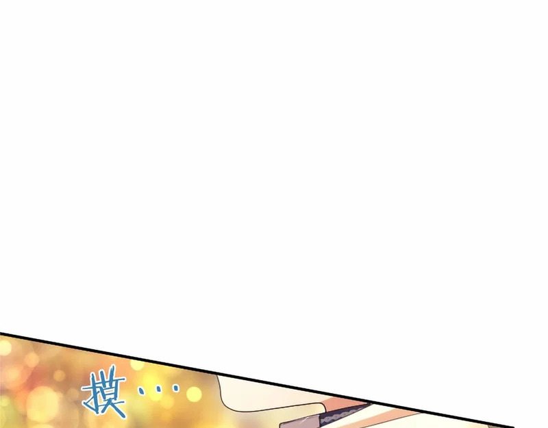 第88话 惩罚游戏 第188页