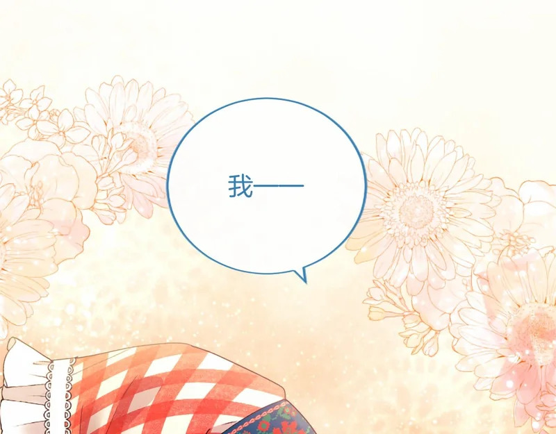 第88话 惩罚游戏 第190页