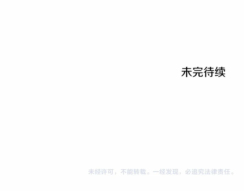 第88话 惩罚游戏 第194页