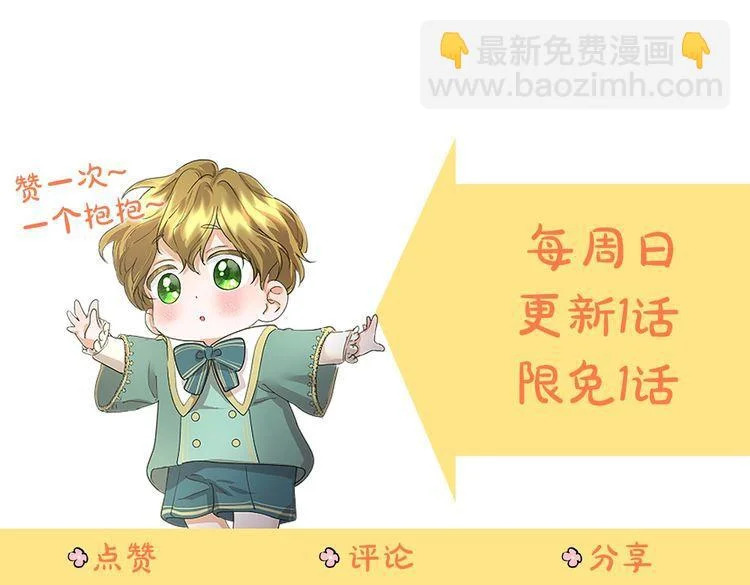 第88话 惩罚游戏 第197页