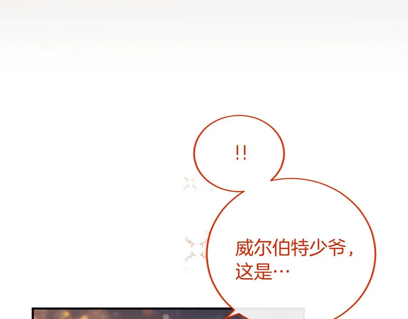 第89话 圣女和圣骑士 第14页