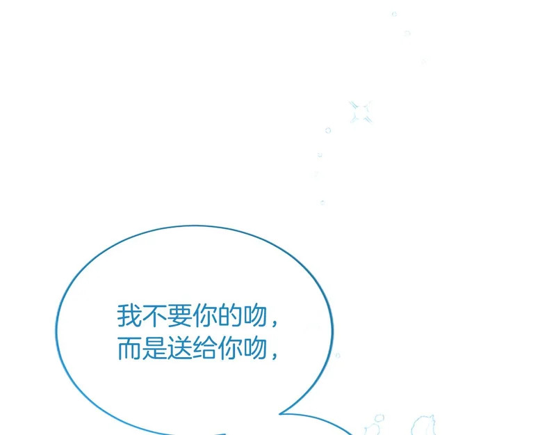 第89话 圣女和圣骑士 第17页