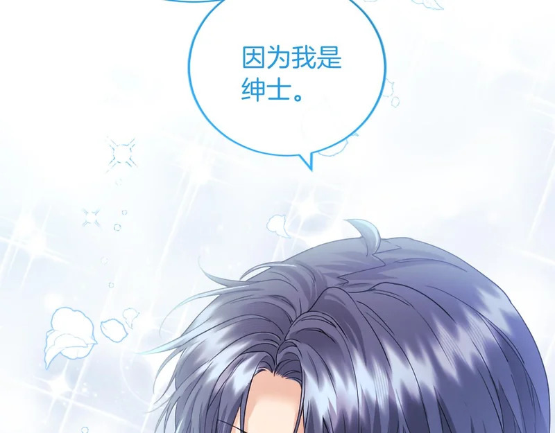 第89话 圣女和圣骑士 第18页