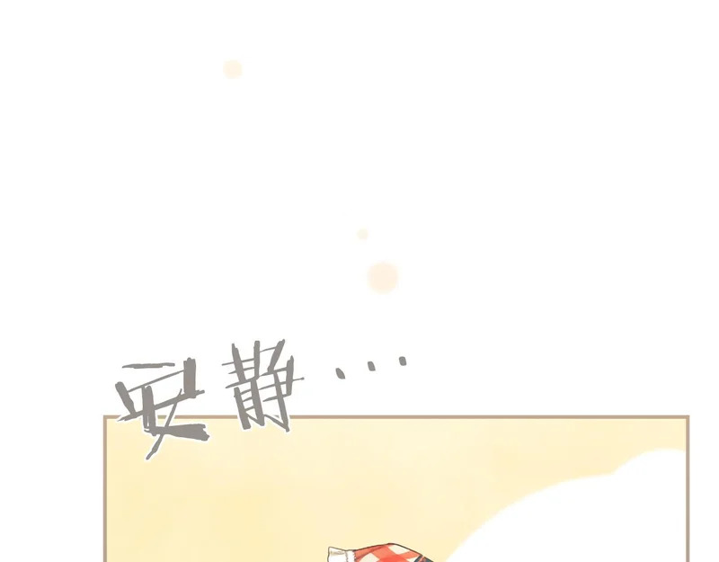 第89话 圣女和圣骑士 第22页