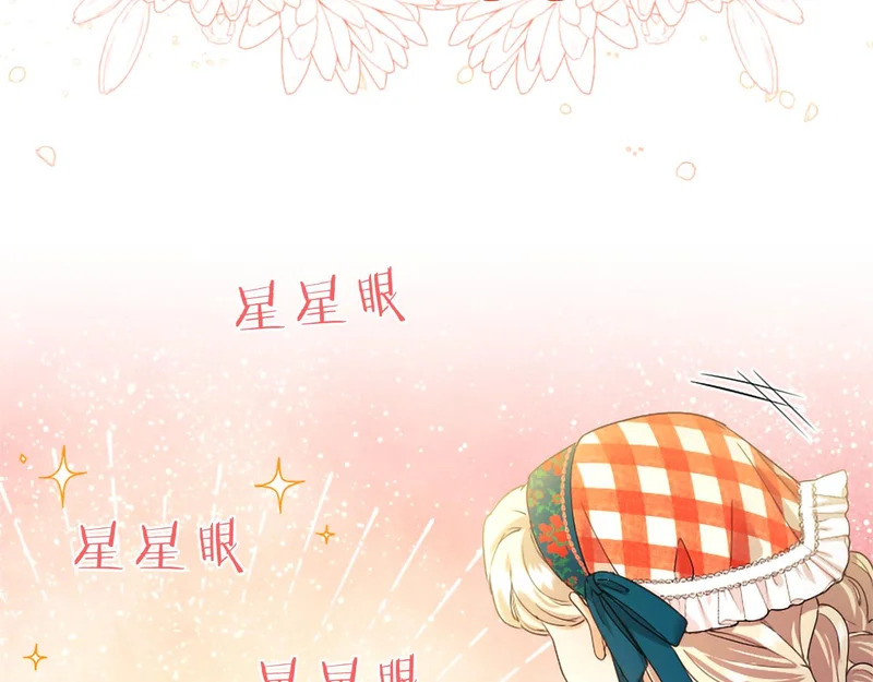 第89话 圣女和圣骑士 第30页