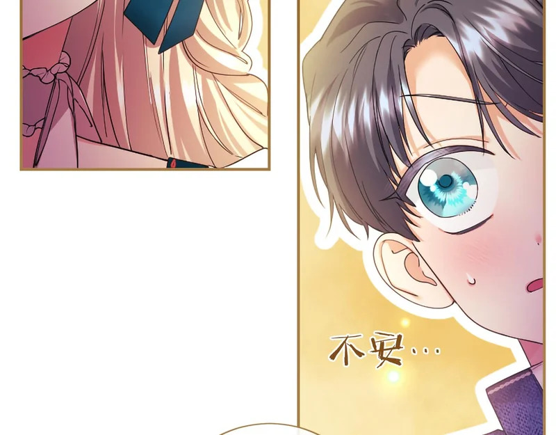 第89话 圣女和圣骑士 第34页