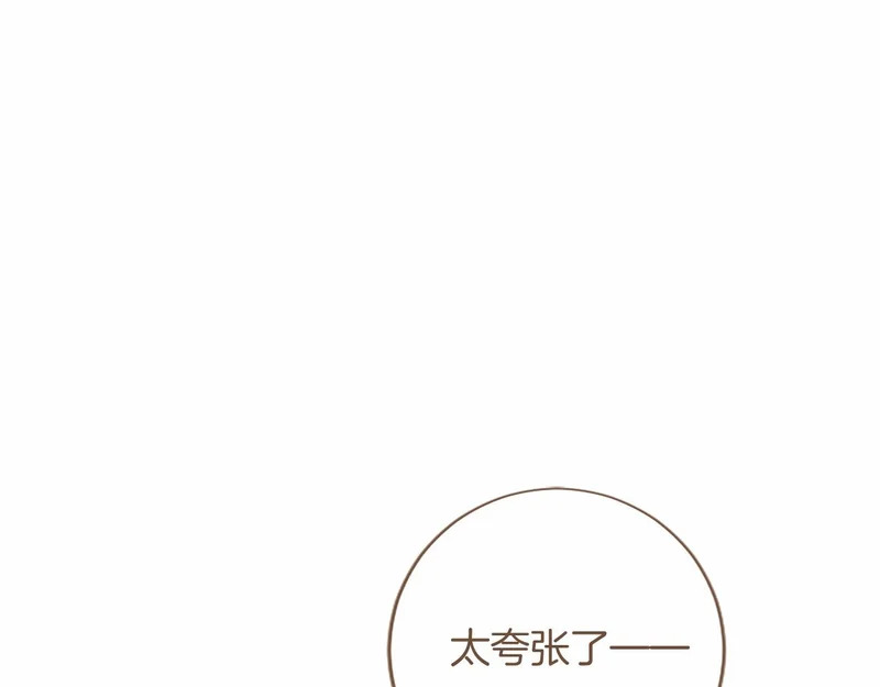 第89话 圣女和圣骑士 第36页