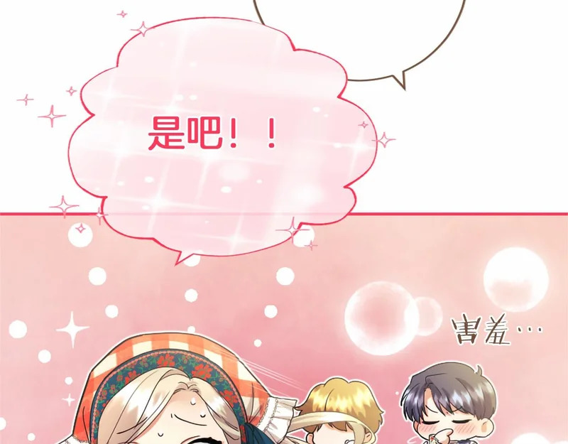 第89话 圣女和圣骑士 第37页