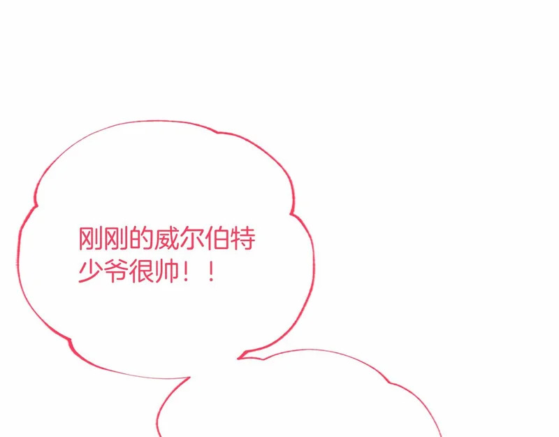 第89话 圣女和圣骑士 第39页