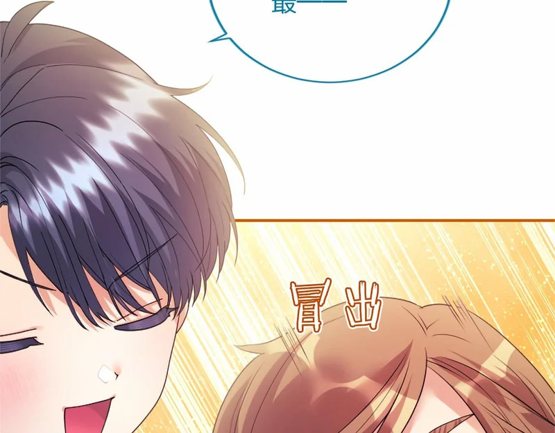 第89话 圣女和圣骑士 第48页