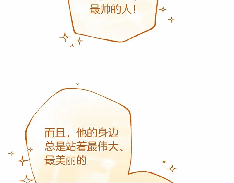 第89话 圣女和圣骑士 第50页