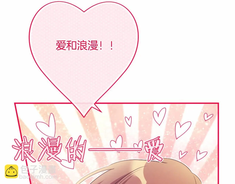 第89话 圣女和圣骑士 第55页