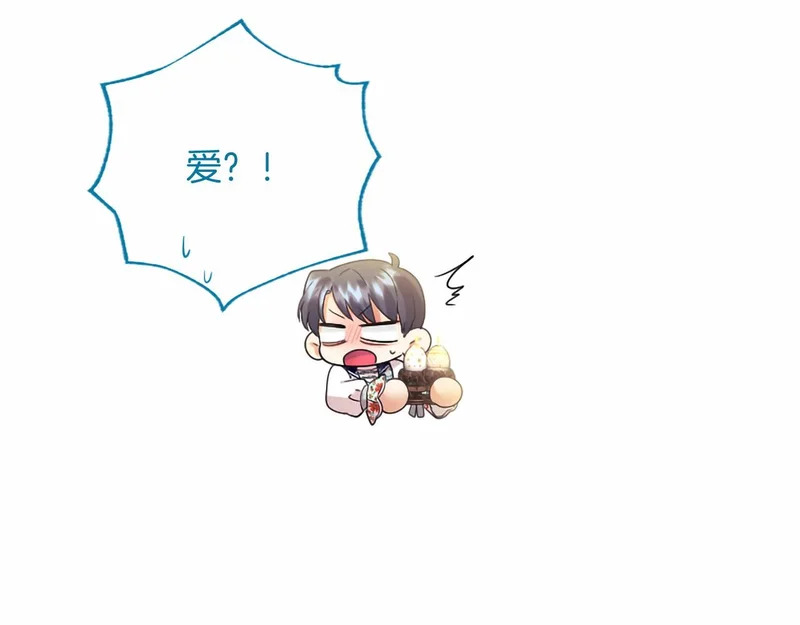 第89话 圣女和圣骑士 第58页