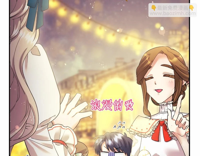 第89话 圣女和圣骑士 第60页