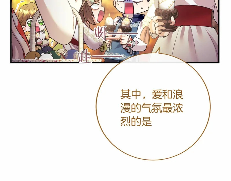 第89话 圣女和圣骑士 第61页