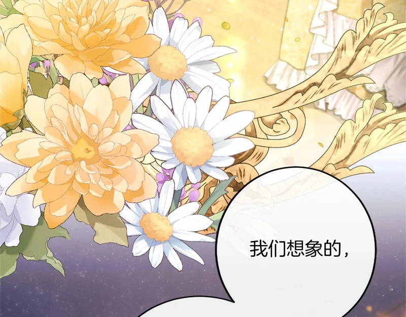 第89话 圣女和圣骑士 第66页
