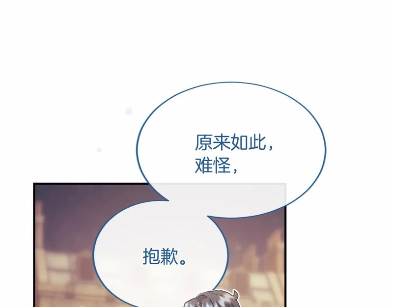 第89话 圣女和圣骑士 第70页