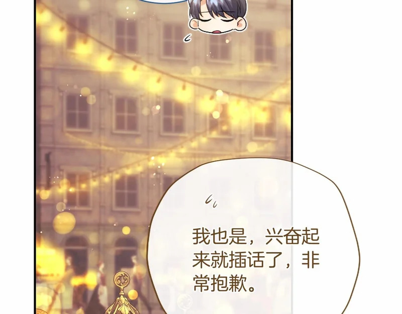 第89话 圣女和圣骑士 第71页