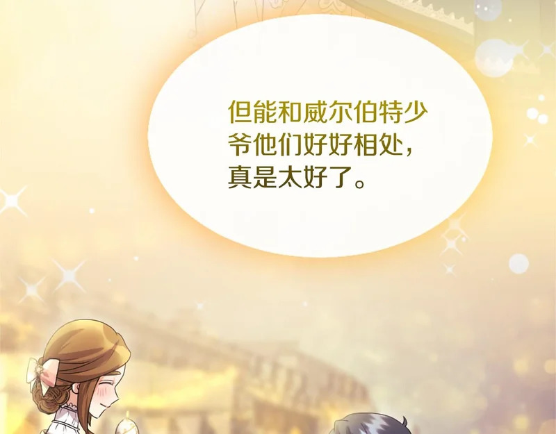 第89话 圣女和圣骑士 第75页
