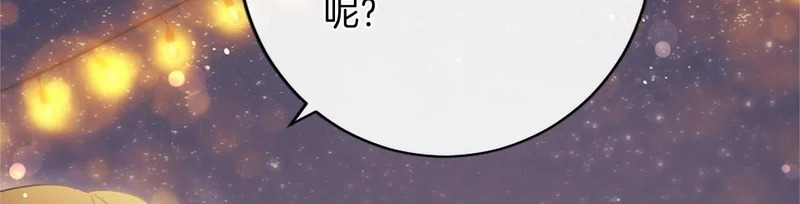 第89话 圣女和圣骑士 第80页