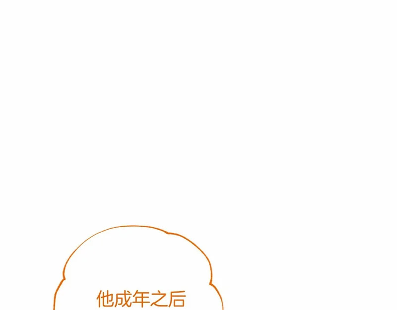 第89话 圣女和圣骑士 第83页