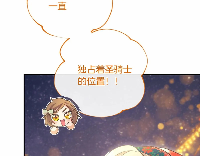 第89话 圣女和圣骑士 第84页